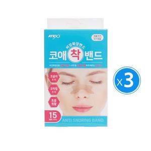 아텍스 코애착밴드 15매입 3개 / 비강확장밴드 약국전용