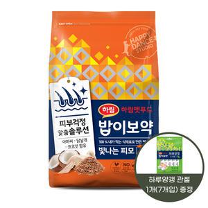 [밥이보약] Dog 빛나는 피모 8kg