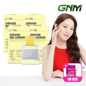 글루타치온 필름 스트레이트 30매X4박스+콜라겐구미 1봉   콜라겐 히알루론산 비타민C 엘라스틴