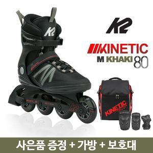 [K2] 키네틱80M카키 성인 인라인스케이트 가방보호대 [세미]