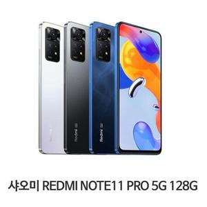 샤오미 홍미노트11 프로8G 128G 미사용 새제품 공기계