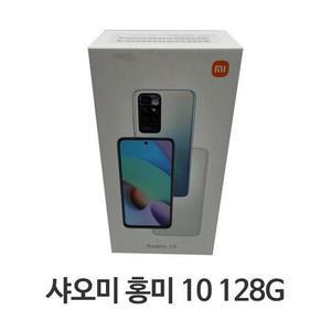 샤오미 홍미 10 128G 미사용 새제품 공기계