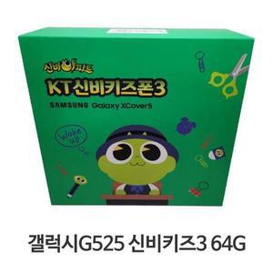 신비키즈폰3 64G SM-G525 미사용 새제품 공기계