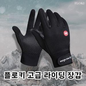 자전거 스마트폰터치 손가락 블랙 바이크 라이딩 등산장갑 기모