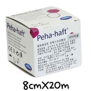 하트만 페하하프트(Peha-Haft) 8cmX20mX24개 자착성