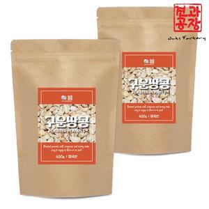 [견과공장]미국산 구운땅콩 900g(450gx2봉) 햇 볶음땅콩 깐땅콩
