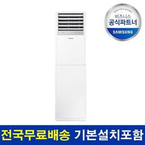 [삼성] 냉난방기 AP083BAPPBH2S 프리미엄 23평 기본설치비 포함 전국 설치