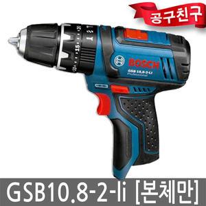 보쉬 GSB10.8-2-LI 베어툴[본체만] 충전드릴 10.8V