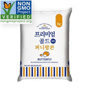 프리미엄 골드 퍼니팝콘 옥수수 10kg (버터플라이)  Non-GMO