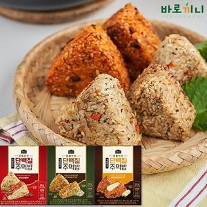 바로끼니 윤형빈 직화 황금 단백질주먹밥 총21팩(불닭7+갈릭7+차돌7)