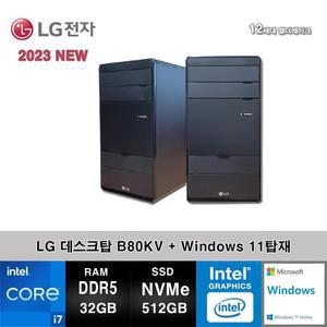 LG전자 데스크탑 12세대 I7 컴퓨터 B80KV-AR27S5W+WIN11 (I7-12700/32GB/SSD512GB/UHD770/WIN11)