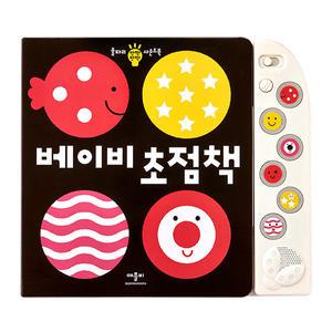 애플비 베이비 초점책 사운드북 / 신생아 아기책 오감발달