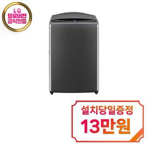 렌탈 - [LG] 통돌이 세탁기 18kg (미드블랙) / T18MX7