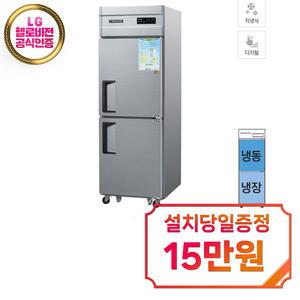렌탈 - [그랜드우성] 직냉식 냉장고+냉동고 510L (메탈) / CWSM-632RF_메탈