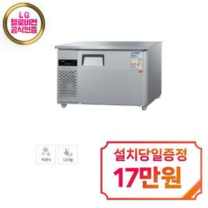 렌탈 - [그랜드우성] 직냉식 테이블 냉장고 260L (올스텐) / CWSM-120RT_올스텐