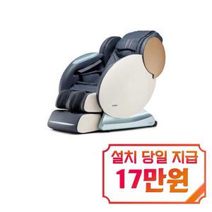 렌탈 - [휴테크] 안마의자 컴마L (캄블루) / HT-N10A
