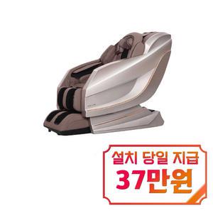 렌탈 - [휴테크] 안마의자 카이 LS9 미스틱골드 / HT-K02A
