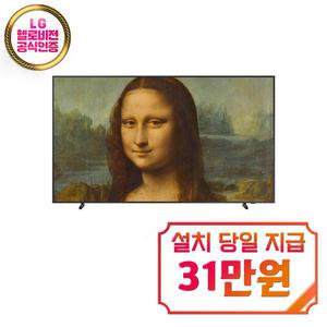 렌탈 - [삼성] 더 프레임 QLED TV 55인치 / KQ55LSB03AFXKR / 60개월 약정