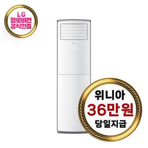 렌탈 - [위니아] 인버터 중대형 스탠드 냉난방기 30평형 / MPBW30GBHB0