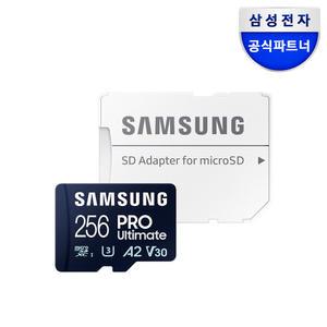 삼성전자 삼성 공식인증 마이크로SD PRO Ultimate 256GB 256기가 MB-MY256SA/WW
