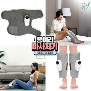 종아리마사지기 다리마사지기 다리안마기 온열 KAUF 무선 공기압