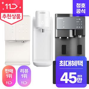 공식 청호나이스 정수기 렌탈 기획전 41만 혜택 -1.1만 프로모션