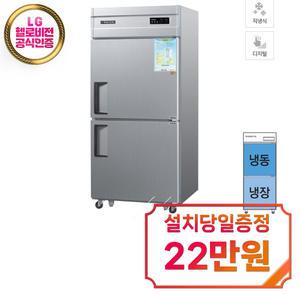 렌탈 - [그랜드우성] 직냉식 냉장고+냉동고 680L (내부스텐) CWSM-831RF_내부스텐 / 60개월약정