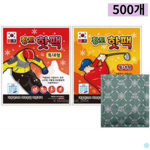 황토 핫팩 대용량 특대 레저 보온 손난로 150g 500개