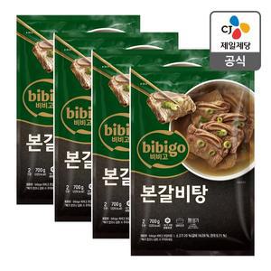 [CJ제일제당][본사배송][냉동] 비비고 본갈비탕 700g X 4개