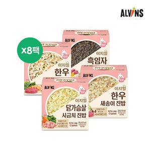 이지밀 실온이유식 후기(10~13개월)골고루 8팩