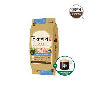 건강한 장 10.2kg + 스타벅스 쿠폰