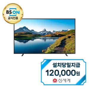 렌탈 - [삼성] QLED TV 55인치 KQ55QC68AFXKR / 60개월약정