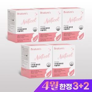[3+2]비네이쳐스 나티콜 콜라겐 더블케어 3박스+2박스(총5박스) 건강기능식품, 저분자 피쉬콜라겐