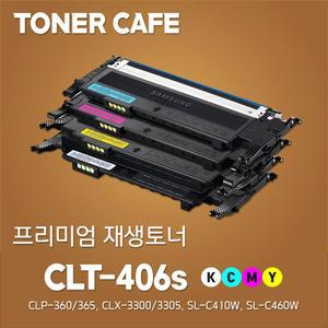 삼성 컬러 CLX-3303FW 프린터전용 재생토너 CLT-K406S