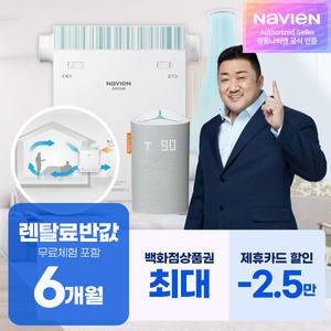[렌탈] 경동나비엔 환기청정기 렌탈 20~70평형 에어모니터 라돈플러스 6년 36900~