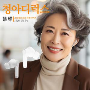 청아 디럭스 블루투스 무선 음성증폭기 이어폰 충전식 귓속형 보청기능 소리증폭기