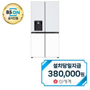 렌탈 - [LG] 디오스 오브제컬렉션 얼음정수기냉장고 820L (오브제컬렉션 클레이 크림 스카이/크림 화이트) W824GYW172S / 60개월약정