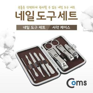 [OFM7Q163]네일 도구 세트 사각 파우치  손발톱 관리