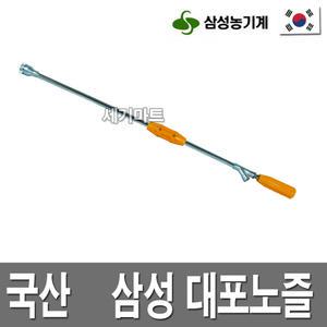 삼성 대포노즐 고압 분사 분무기 약대 농약 노즐 부품
