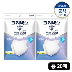 [크리넥스]KFAD 라이트핏 슬림쿨Mask 특대 10P x2