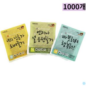따끈따끈 핫팩 포켓용 보온 손난로 1000개 디자인랜덤