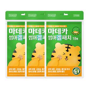 마데카 썸머 겔 패치 18매 x 3개