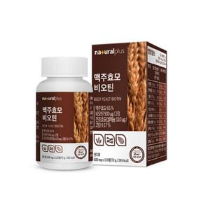 맥주효모 비오틴 먹는 손톱영양제 새치 흰머리 머리카락 굵어지는 영양제 약2달분