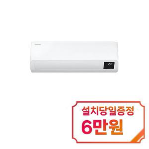 [삼성] 인버터 와이드 벽걸이 에어컨 10평형 (화이트) / AR10B5150H / 60개월약정
