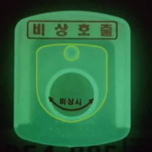 비상호출버튼 덮개 소형 개페형 비상호출커버