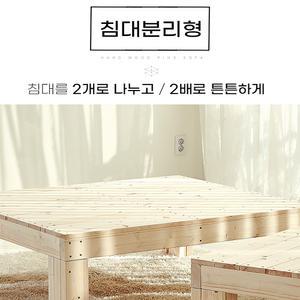 원목침대 분리형 추가(변경)