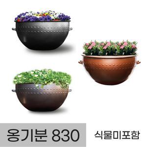 모두다 주차금지 대형화분 대륙 도로화분 옹기분830