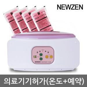 뉴젠 파라핀베스 온도조절 예약기능 NZ-400