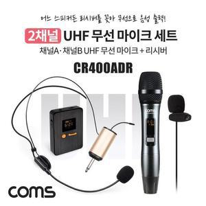 [XBH91796]2채널 UHF 무선 마이크 핀마이크 리시버 헤드셋