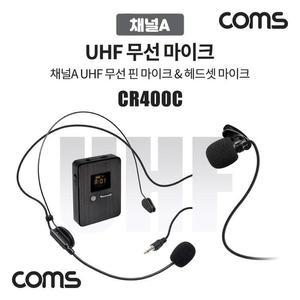 [XBH9178M]Coms 채널A UHF 무선 헤드셋 마이크 핀마이크